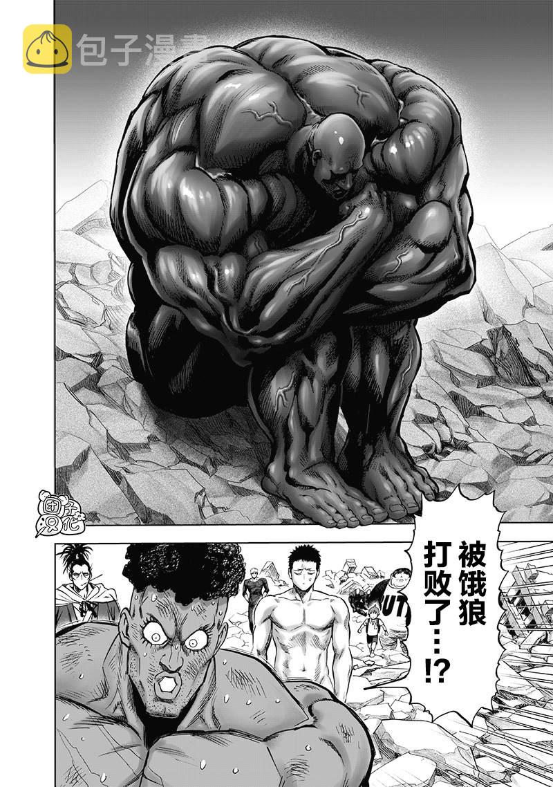 一拳超人原作版漫画漫画,第180话 不屈2图