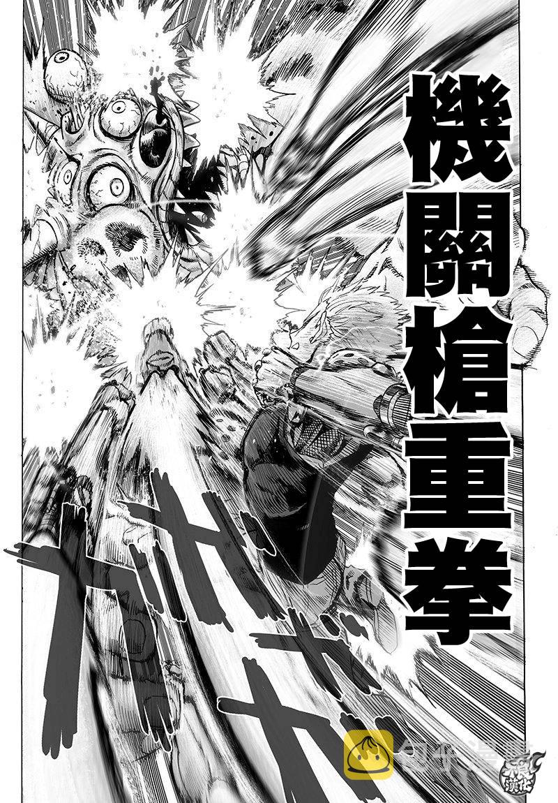一拳超人第三季在线观看完整免费漫画,第99话3图