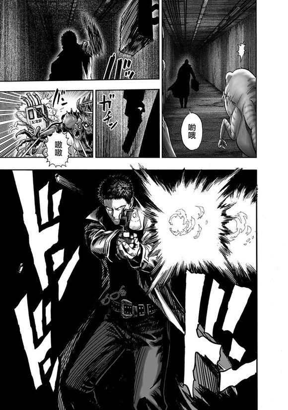 一拳超人第三季在线观看漫画,第147话 Love Revolution3图
