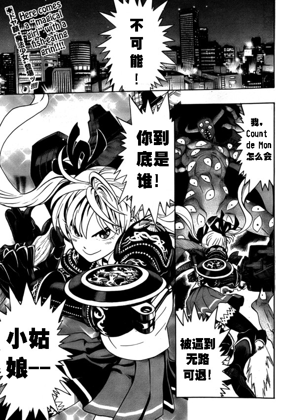 一拳超人破解版漫画,外传：第15话  ONE老师漫画教学1图
