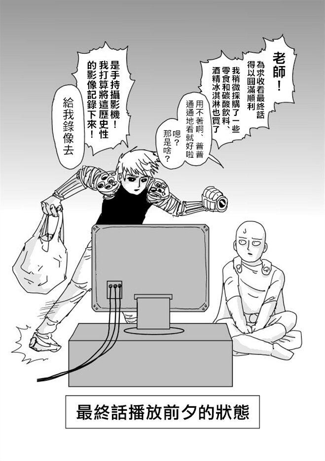 一拳超人第一季免费观看漫画,等动画051图