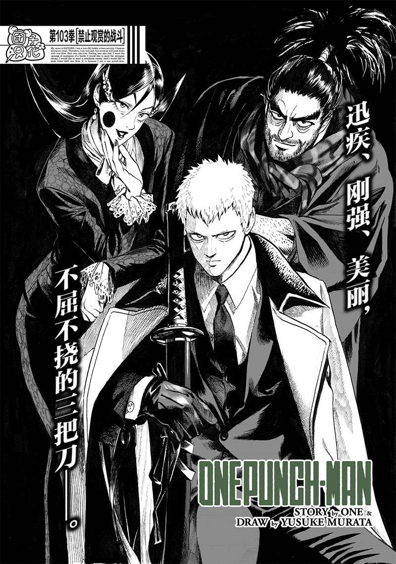 一拳超人实力天梯图漫画,第二季等动画11图
