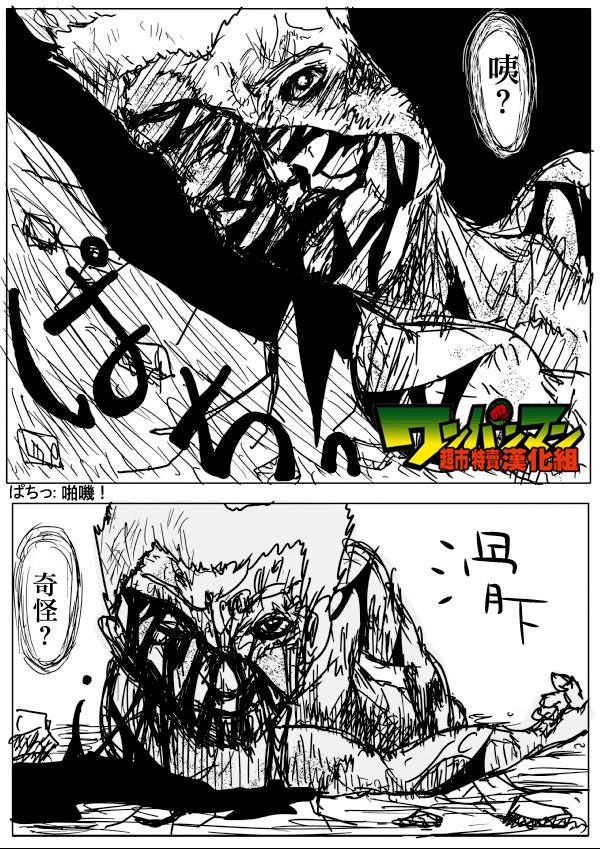 一拳超人第一季免费完整版樱花动漫漫画,原作版582图