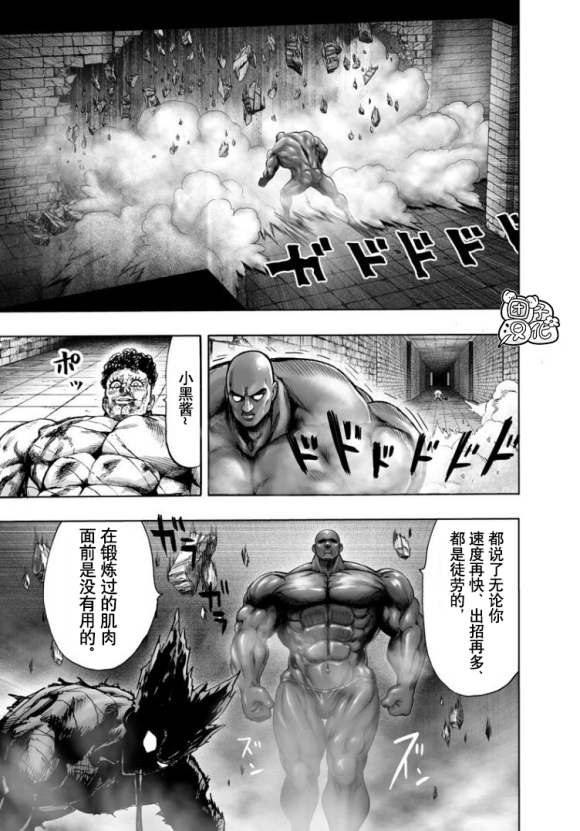 一拳超人在线观看完整版漫画,第173话4图