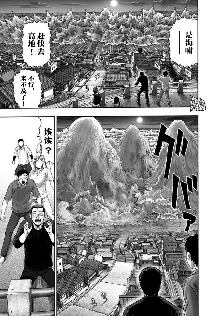 一拳超人小视频漫画,第179话4图