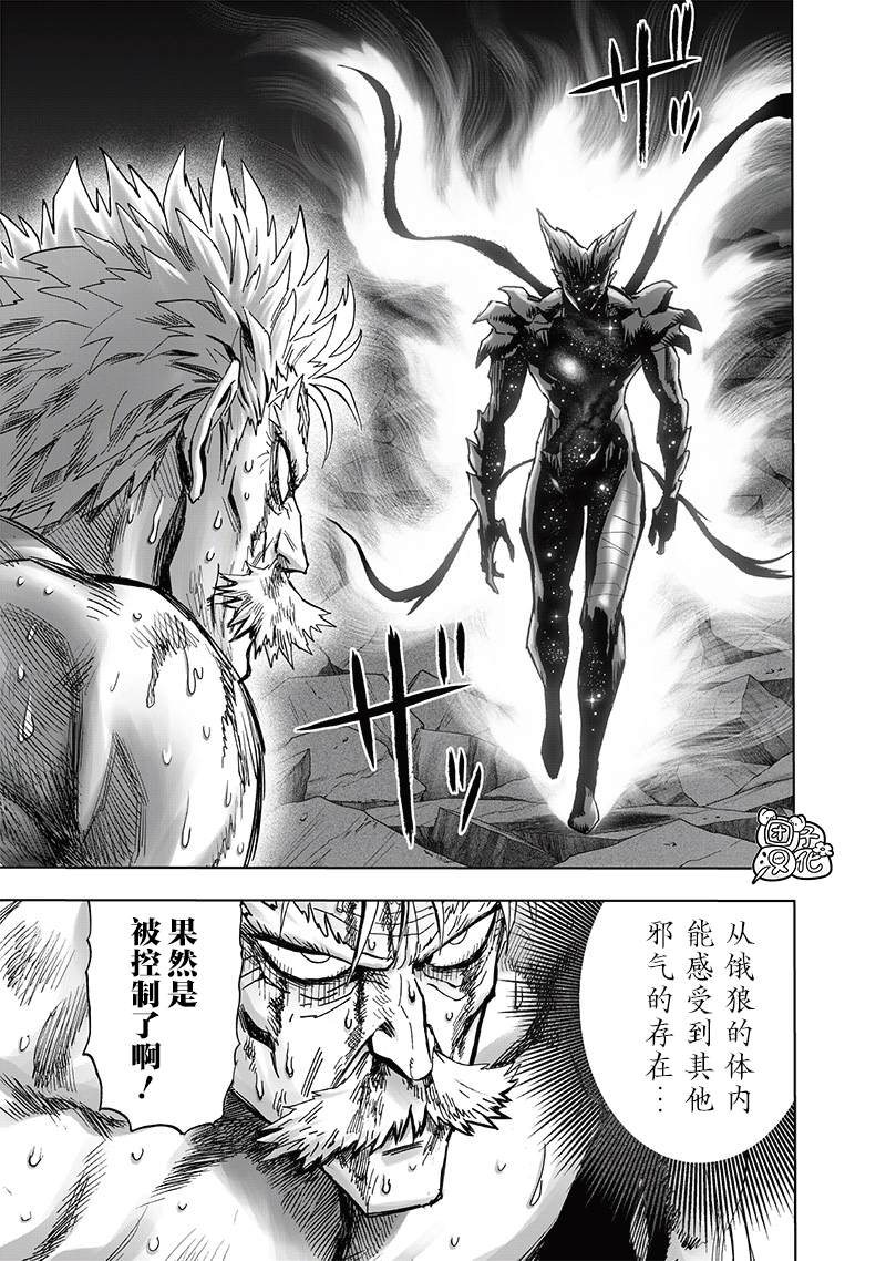 一拳超人第3季上映时间漫画,第211话 平方3图