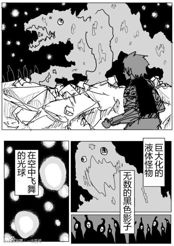 一拳超人第三季免费观看漫画,原作版715图