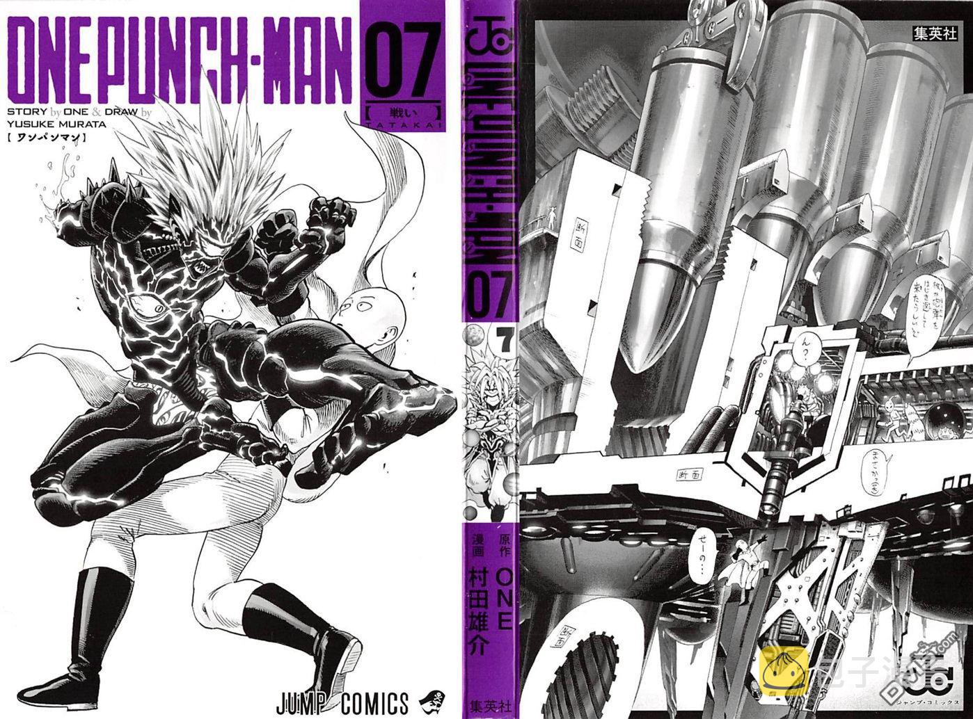 一拳超人在线观看完整版漫画,第84话 黑暗蜂拥而至1图