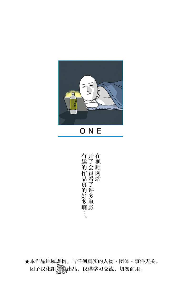 一拳超人196漫画,原作版022图