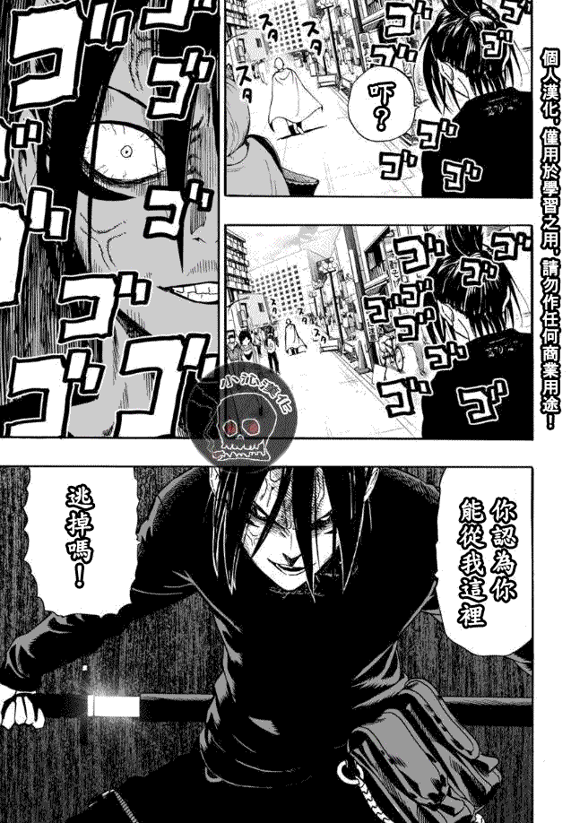 一拳超人最强之男漫画,第19话 营业活动3图