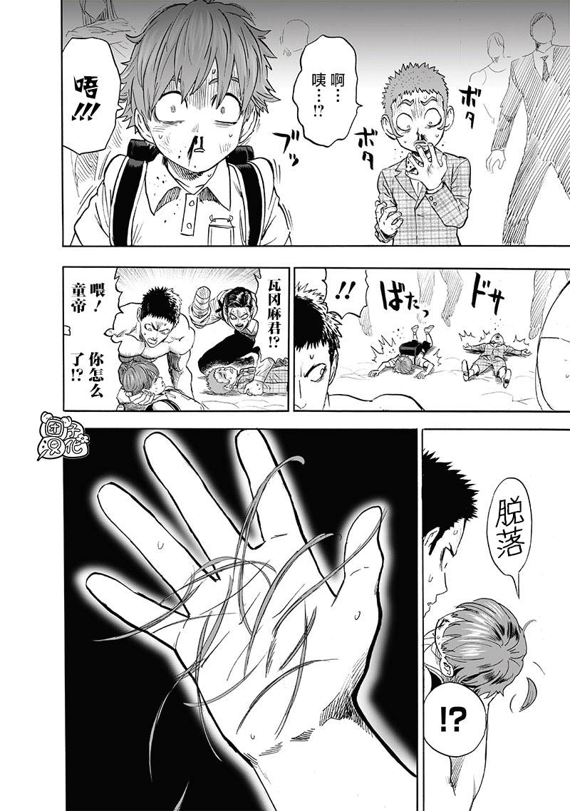 一拳超人第3季上映时间漫画,第211话 平方2图