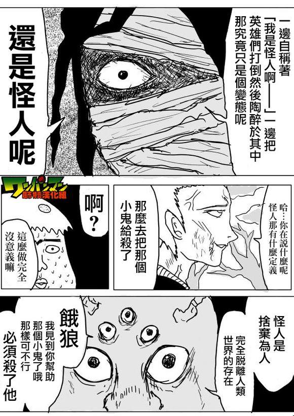 一拳超人埼玉漫画,原作版562图