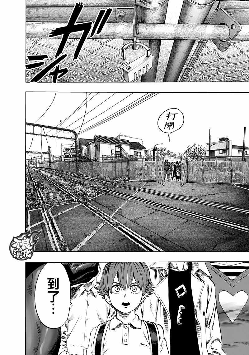 一拳超人最强之男小y版下载漫画,第139话 悔恨流泪2图