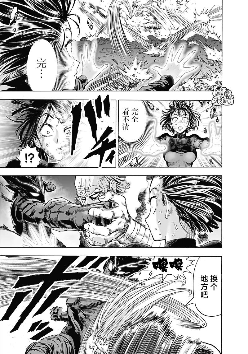 一拳超人第3季上映时间漫画,第196话 最大的障碍5图