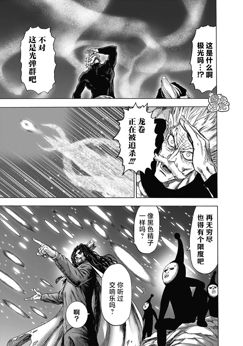 一拳超人图片漫画,第187话3图