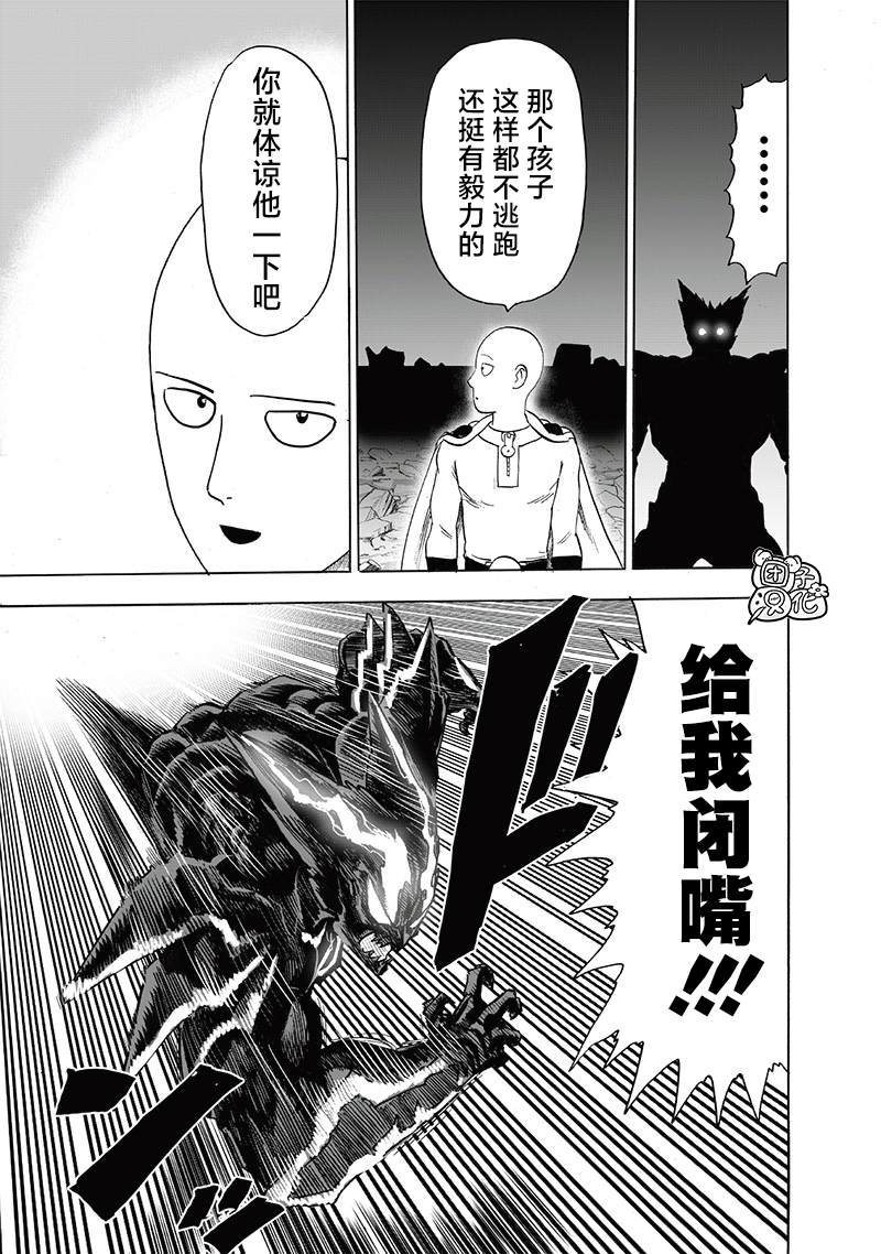 一拳超人第二季免费完整版漫画,第208话 凌驾神魔5图