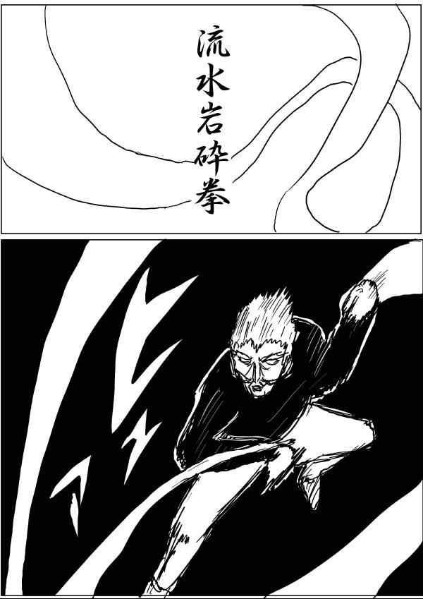 一拳超人实力天梯图漫画,原作版32-331图