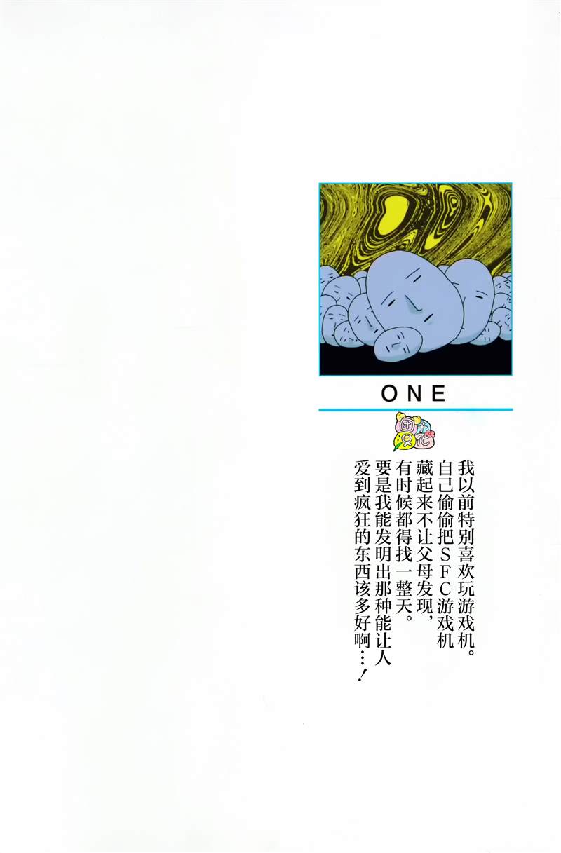 一拳超人龙级怪人漫画,单行本25卷3图