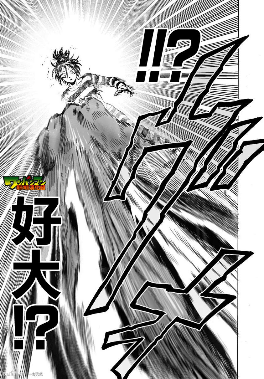 一拳超人小视频漫画,第33话2图