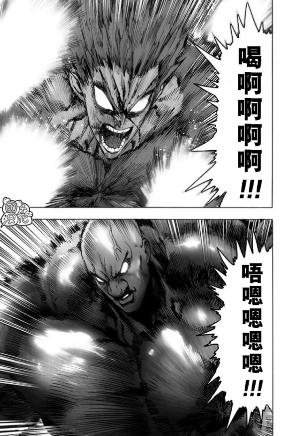 一拳超人实力天梯图漫画,第169话1图