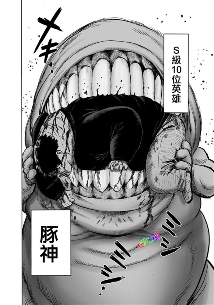 一拳超人第三季在线观看完整免费漫画,第168话 赛克斯4图