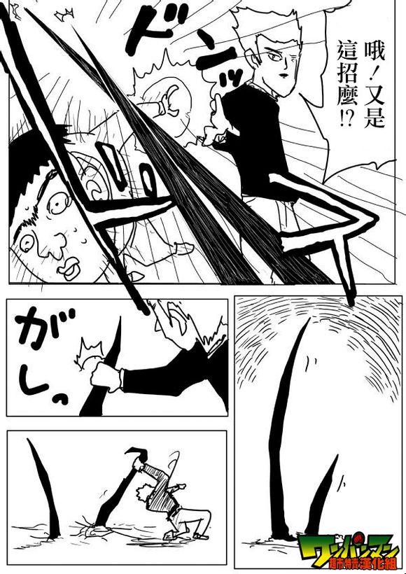 一拳超人埼玉漫画,原作版564图