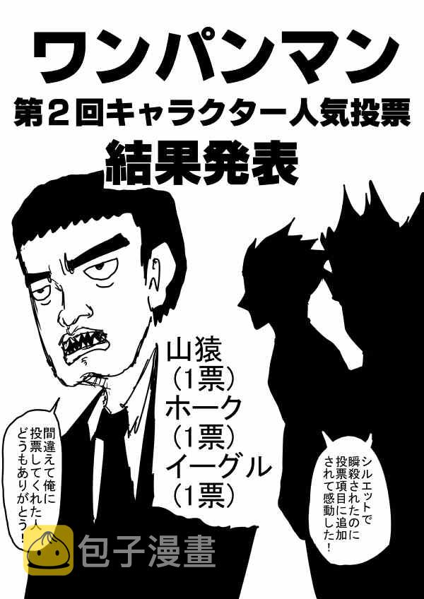 一拳超人原作版漫画漫画,原作版 一击2季等动画1图