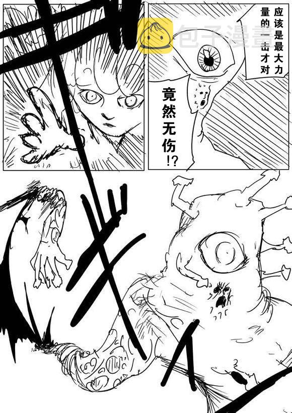 一拳超人在线观看完整版漫画,原作版645图