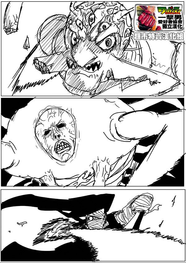 一拳超人第一季免费完整版樱花动漫漫画,原作版581图