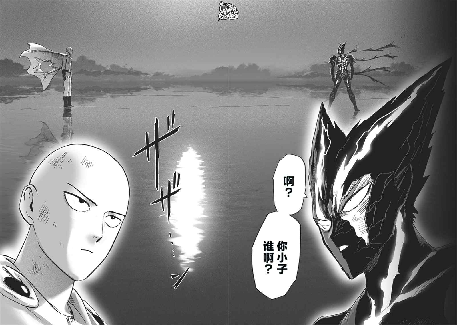 一拳超人最强之男破解版无限钻石下载漫画,第206话5图