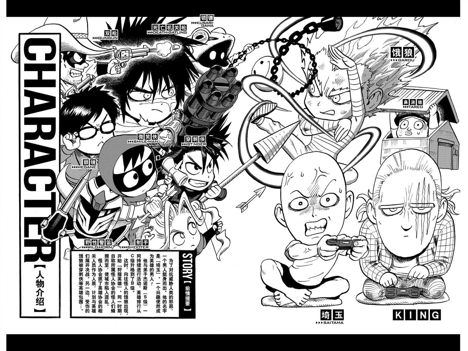 一拳超人第三季在线观看完整免费漫画,第16卷5图