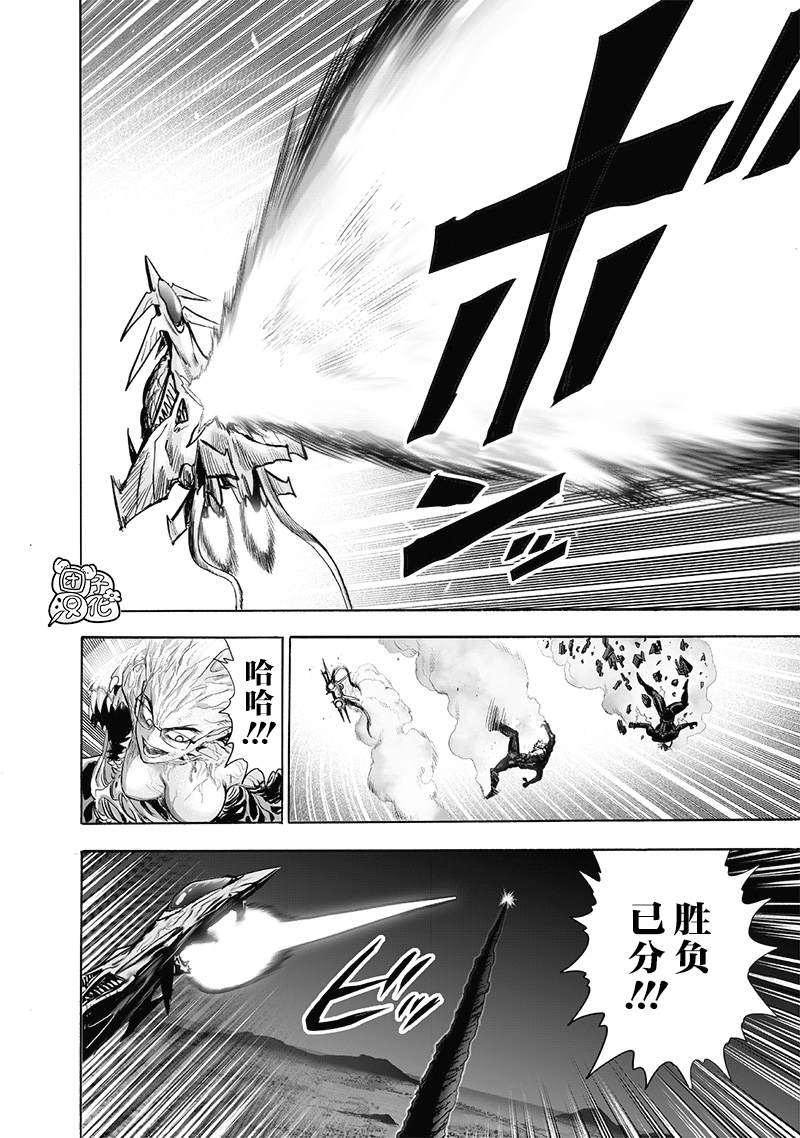 一拳超人正义执行漫画,第182话 朝向深渊4图