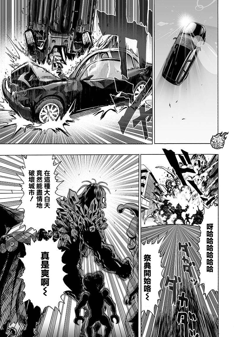 一拳超人实力天梯图漫画,第107话 强大使人快乐5图
