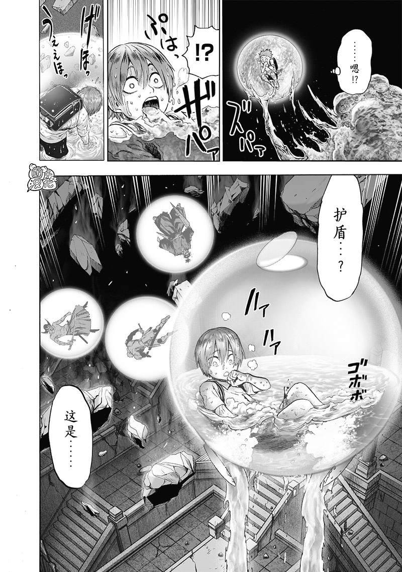 一拳超人实力天梯图漫画,第175话 庞然大物4图