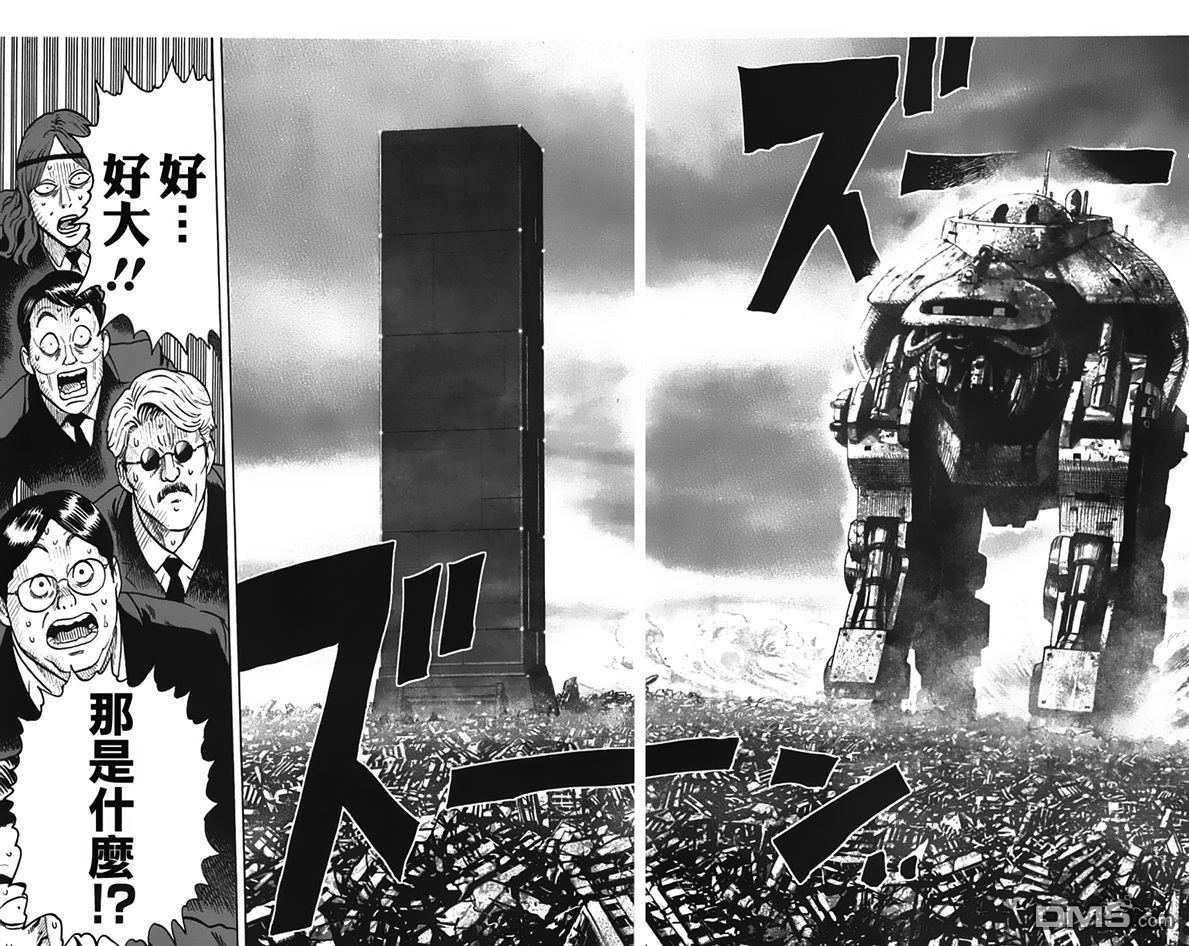 一拳超人索尼克漫画,第85话5图