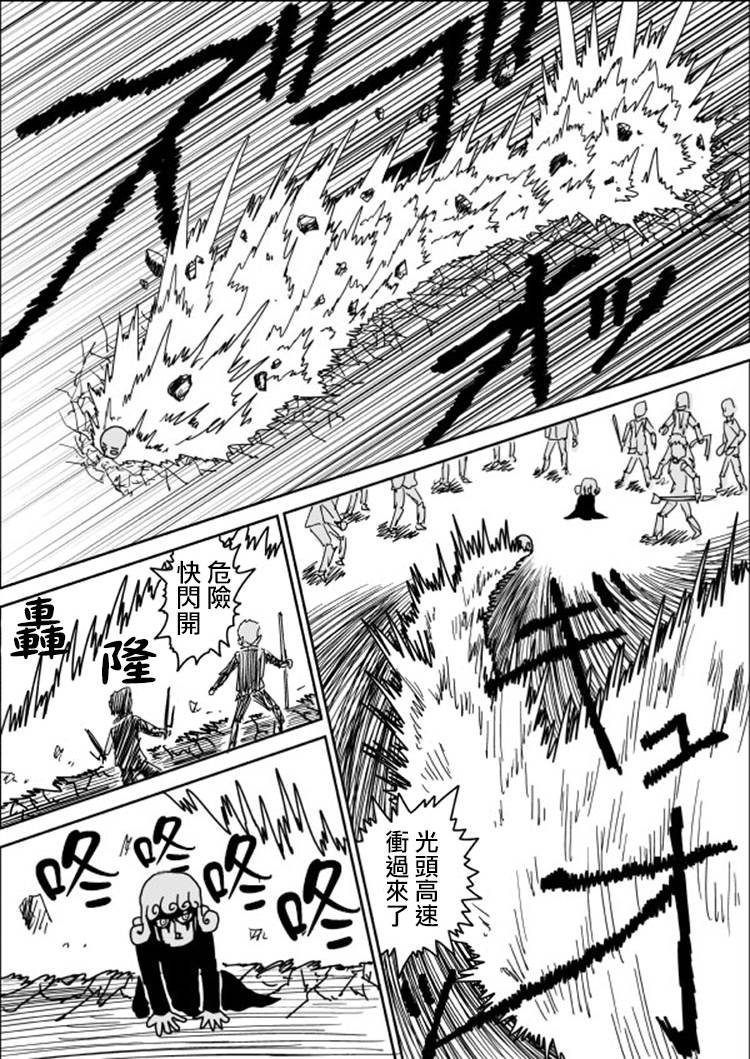 一拳超人埼玉漫画,原作版106（2）1图