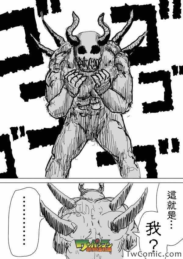 一拳超人第三季免费观看漫画,原作版92（1）4图