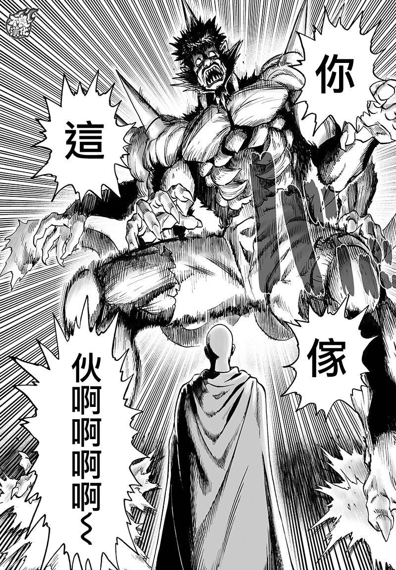 一拳超人第三季免费观看漫画,第116话 兽与人与英雄5图