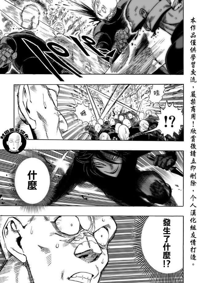 一拳超人模拟器漫画,第13话 速度5图