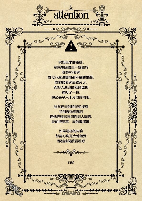 一拳超人番外篇漫画,第68话 技2图