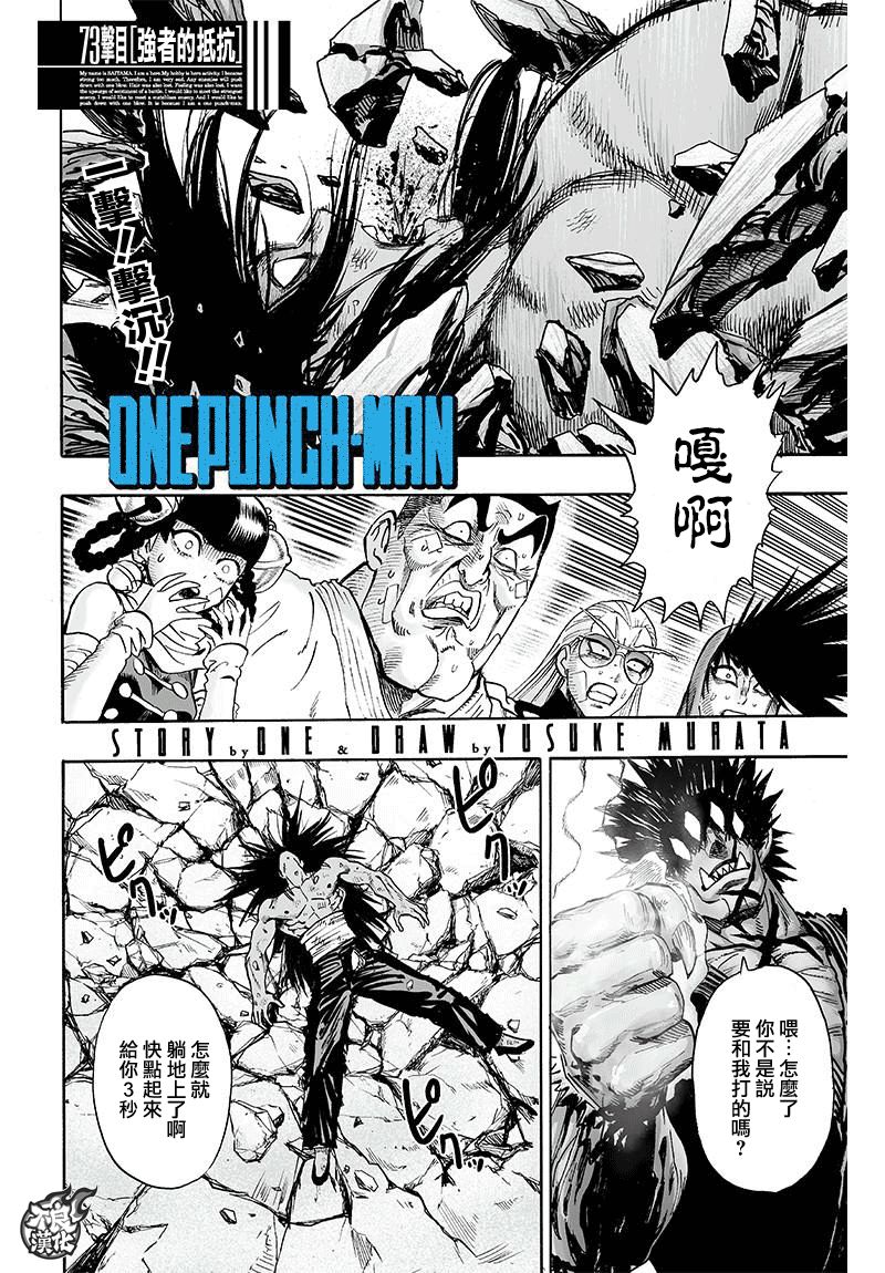 一拳超人在线观看完整版漫画,第13卷附录1图