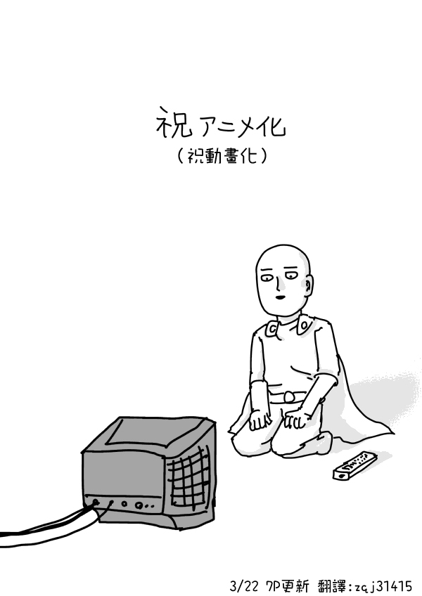 一拳超人第一季在线观看完整版免费漫画,原作版100(1)1图