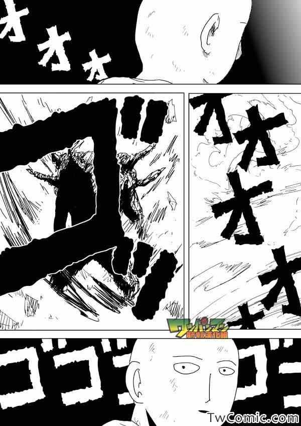 一拳超人第三季免费观看漫画,原作版92（1）3图