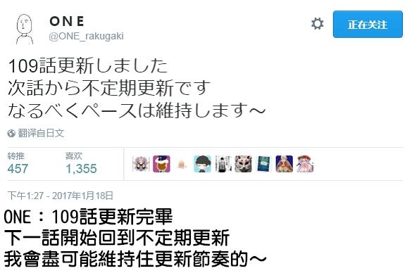 一拳超人漫画免费观看漫画,原作版109（8）5图