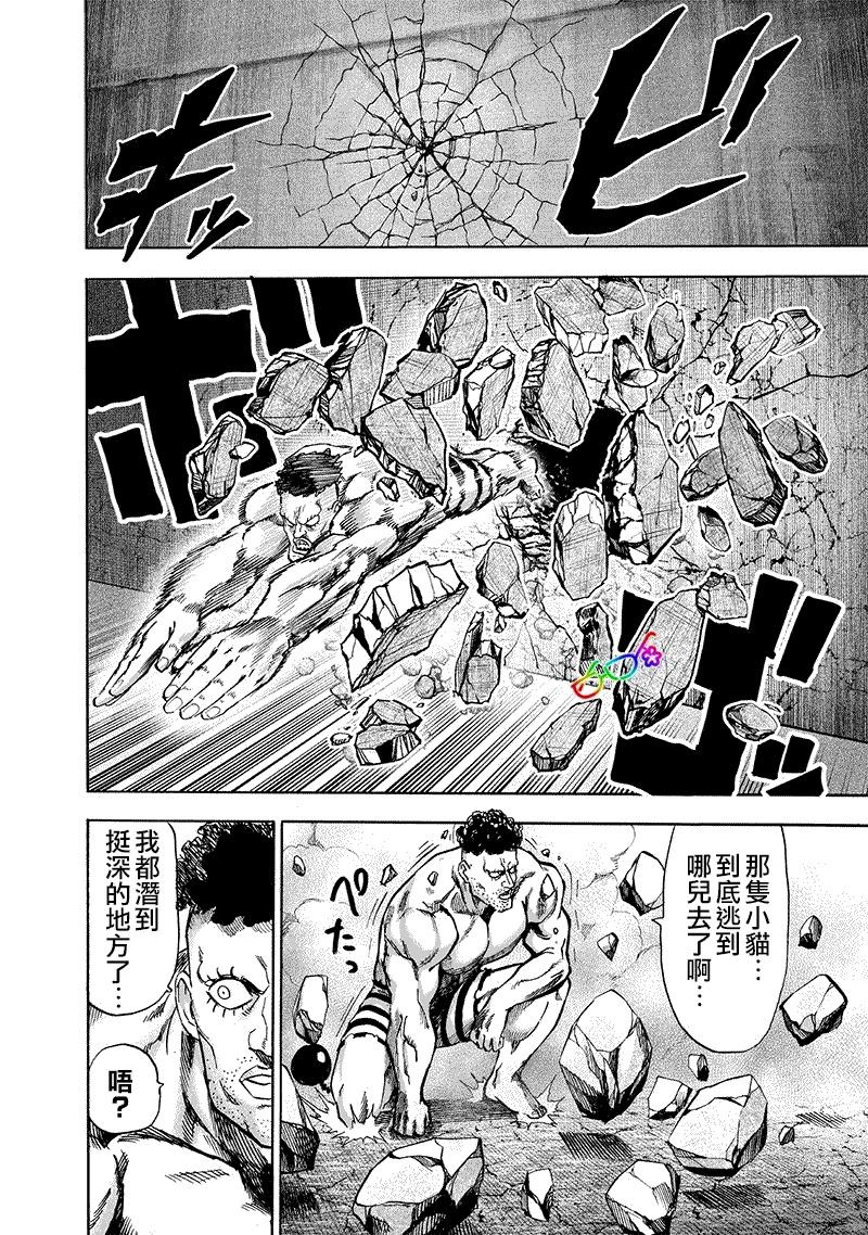 一拳超人第一季免费完整版漫画,第157话 遭遇2图
