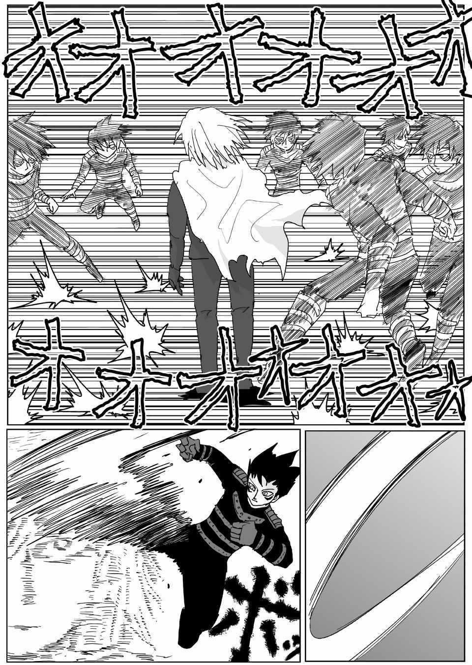 一拳超人实力天梯图漫画,原作版1162图