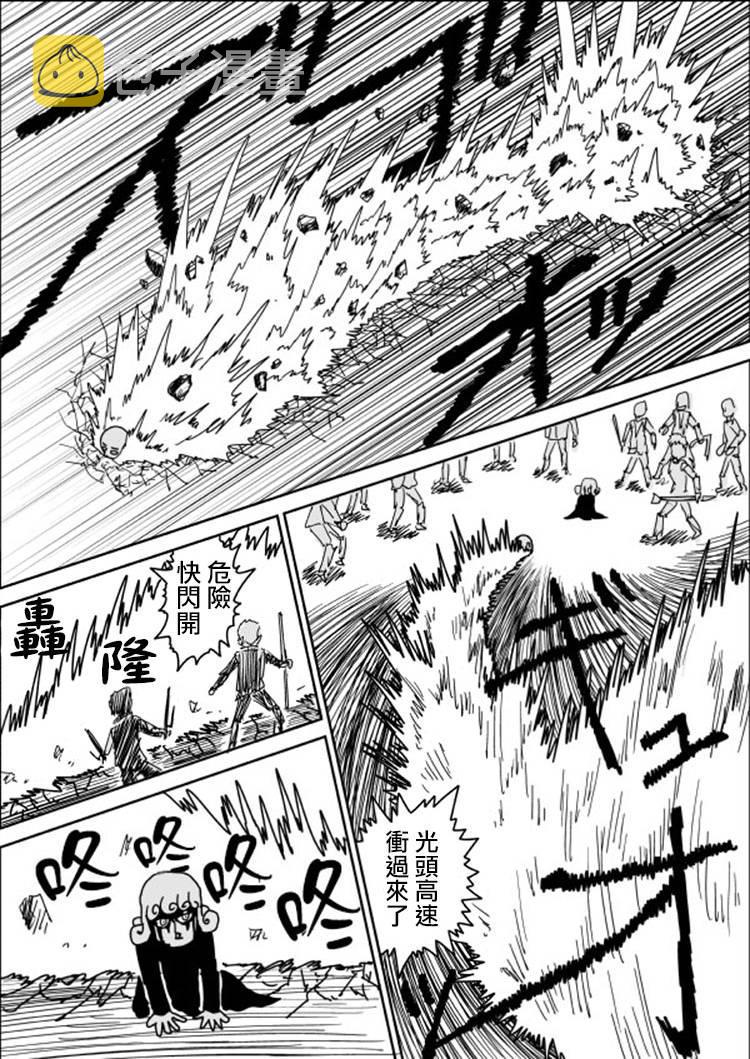 一拳超人兑换码100张强者券漫画,原作版105（3）1图