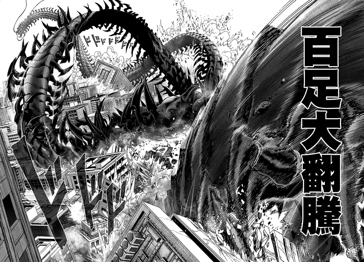 一拳超人百度百科漫画,第86话5图