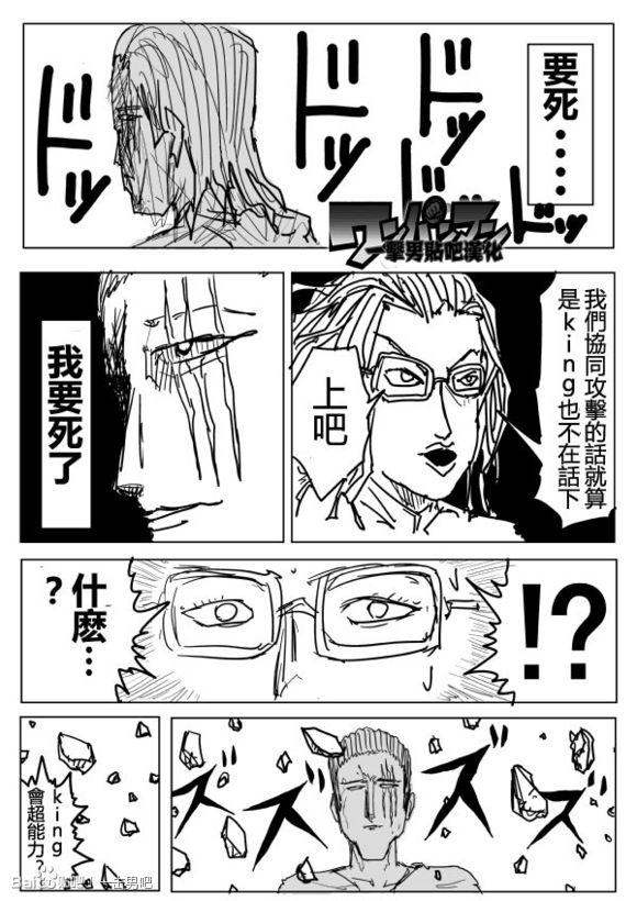 一拳超人第三季在线观看完整免费漫画,原作版761图