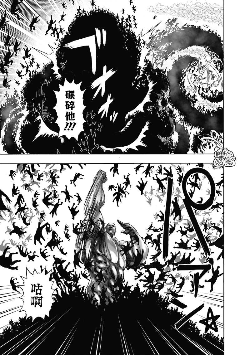 一拳超人196漫画,第190话 拔刀相向5图
